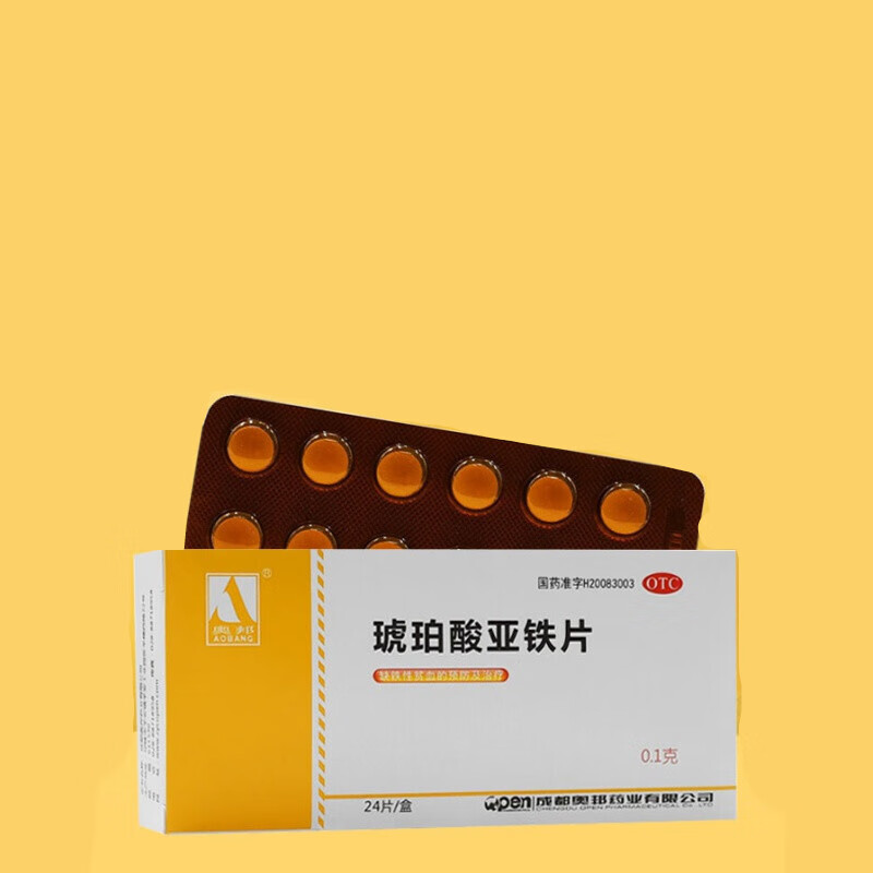 1g*24片琥珀亚酸铁片孕妇儿童补铁血药缺铁 1盒装