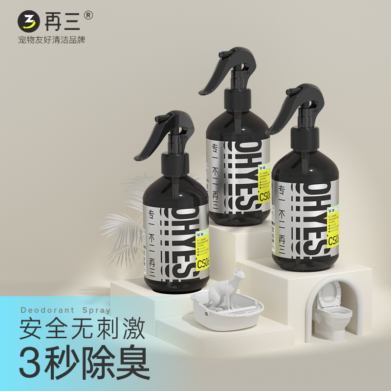入手使用对比再三4b60195宠物除臭剂究竟真相如何？知道口碑来了