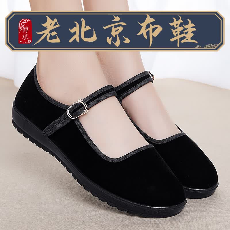 【特价】意尔老北京布鞋旗舰店官方女鞋新款2023软底黑色妈妈防滑工作 平底黑色 后跟：2cm 41属于什么档次？
