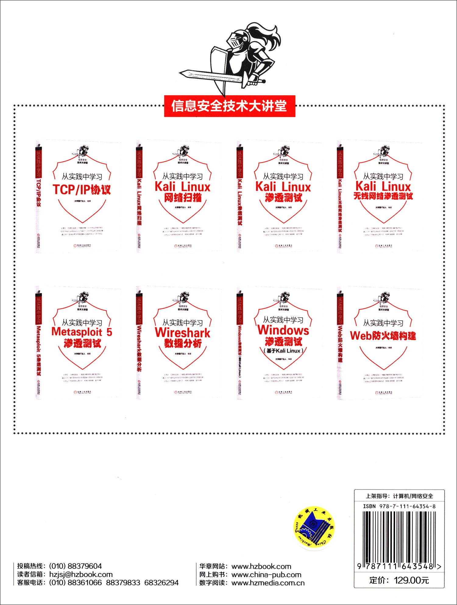 从实践中学习Wireshark数据分析详情图