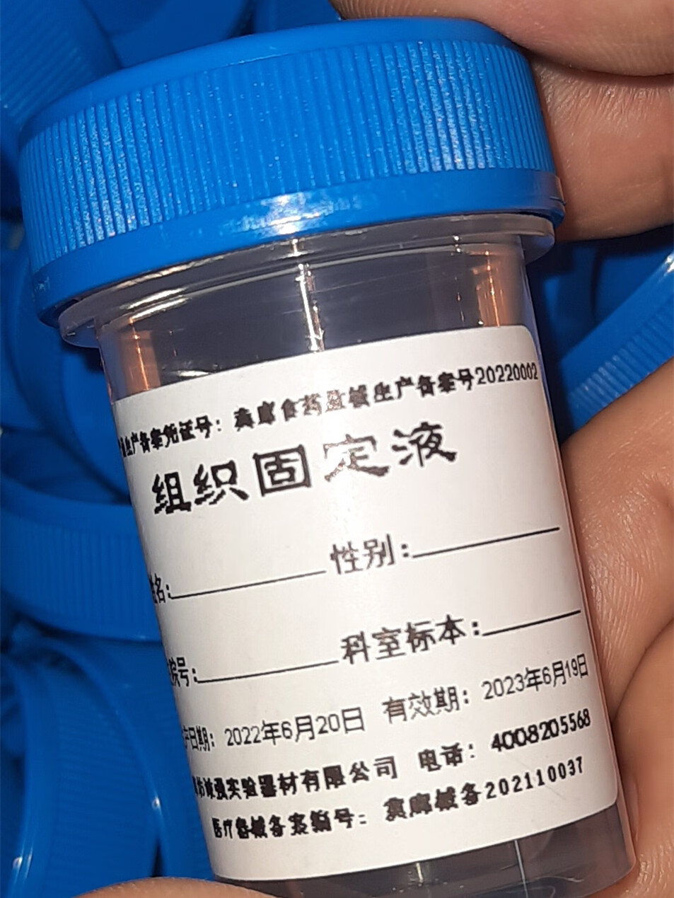 适用标本瓶病理组织固定液30ml60ml 整盒 15ml