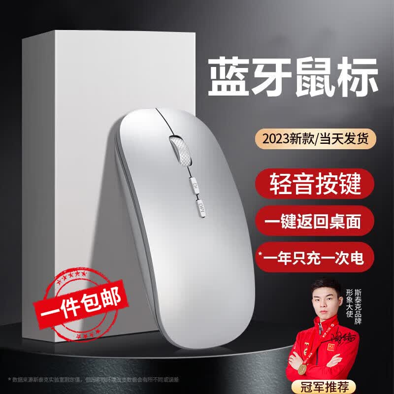 stiger适用苹果华为无线鼠标蓝牙MateBook PadPro笔记本平板台式电脑办公游戏无噪音便携可充电MacBookPro怎么样,好用不?