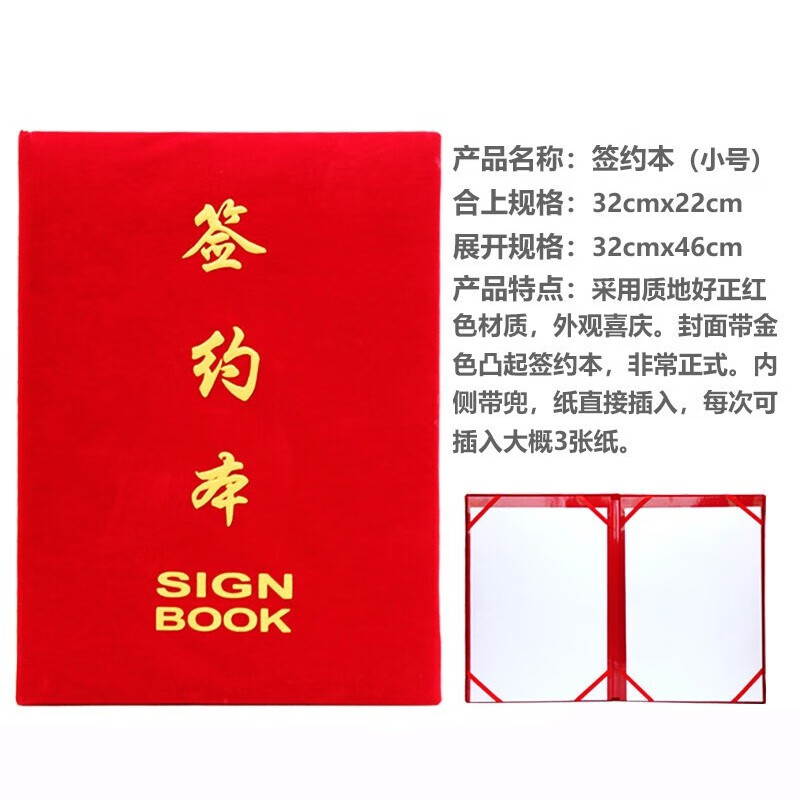 宝辉（BAOHUI）商务签约本合同协议商务合约签字本 发泡签约夹 红色文件夹 协议夹签约夹 合同本 小号/A4
