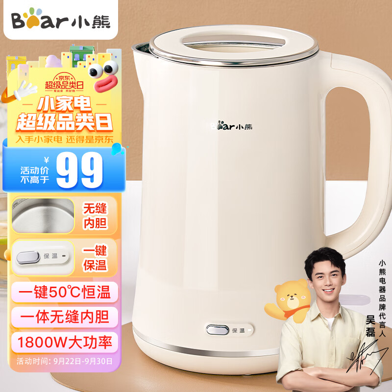 小熊（Bear）电水壶烧水壶 热水壶电热水壶304不锈钢一键保温家用恒温水壶1.7L容量双层防烫开水壶 ZDH-D17H1