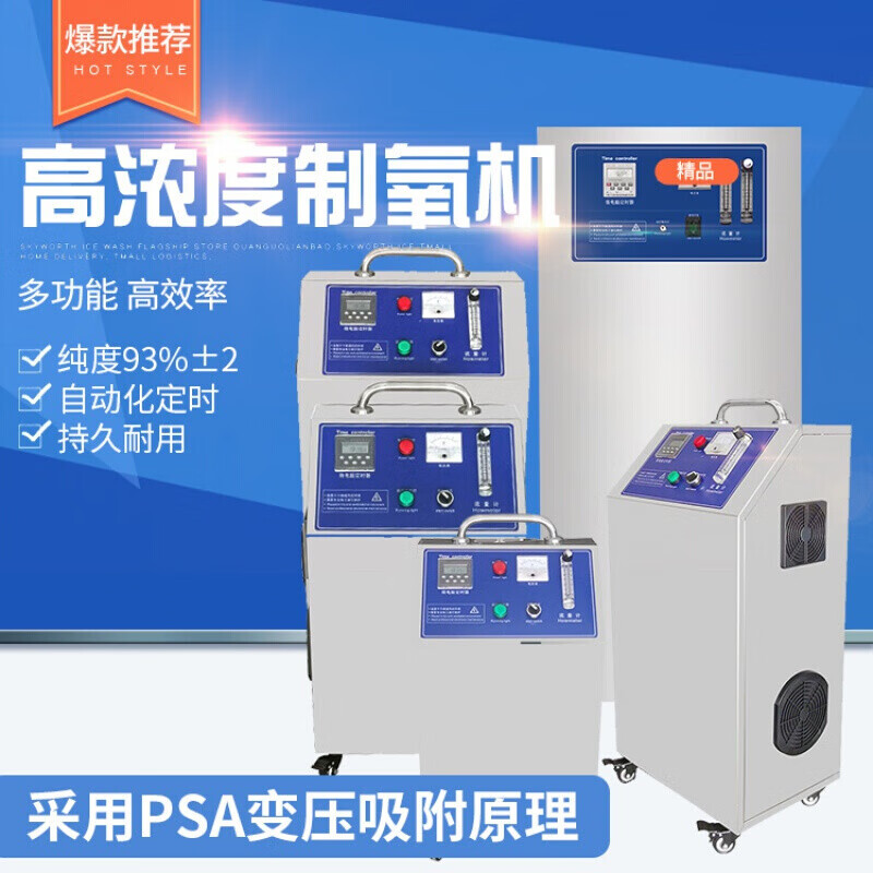 制氧机5升5l10l20l家用制氧机酒店宾馆氧气发生器高原增氧航空生物