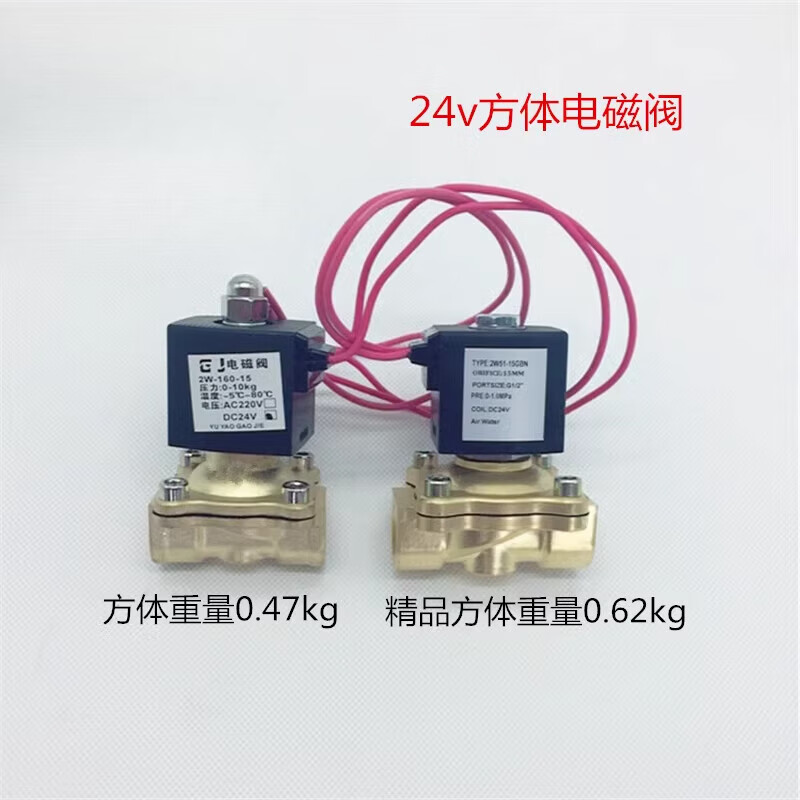 车帮达纯铜24v淋水电磁阀 汽车货车重卡车刹车淋水器 精品方体电磁阀