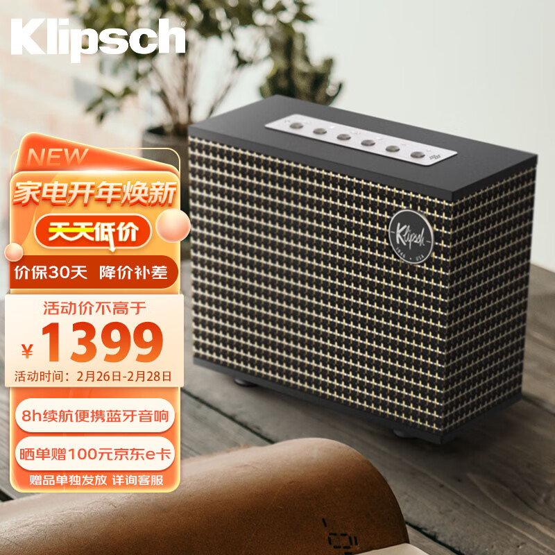 【求助】杰士（Klipsch）Groove家用音箱评测：怎么样？插图