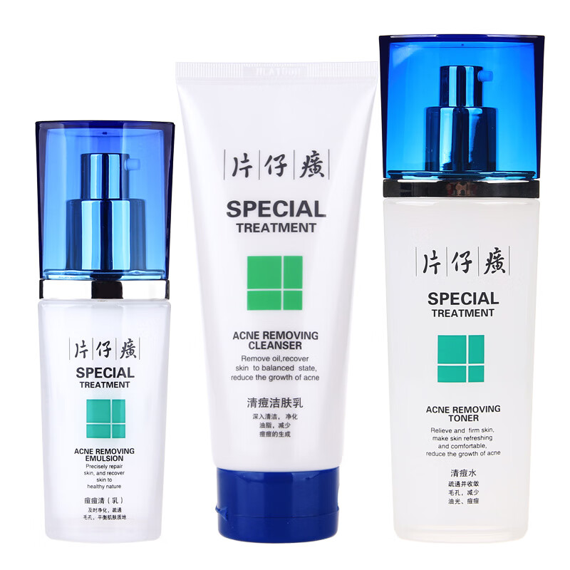 片仔癀清痘套裝 抗痘補水控油祛痘去粉刺修護痘印 洗面奶+清痘水+痘痘清乳