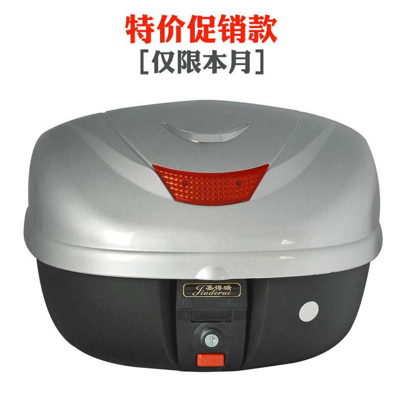 嘉得瑞摩托車(chē)后備箱通用大號電動(dòng)車(chē)后尾箱防抖電瓶踏板車(chē)儲物箱 818銀色