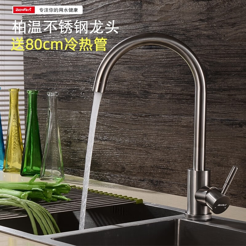 金牌柏温304不锈钢厨房水龙头家用冷热水洗菜盆脸盆水槽洗衣池龙头可