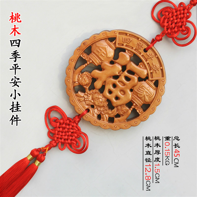 杏之淇实木雕刻香樟木中国结挂件装饰圆形挂件大号客厅桃木福字画玄关