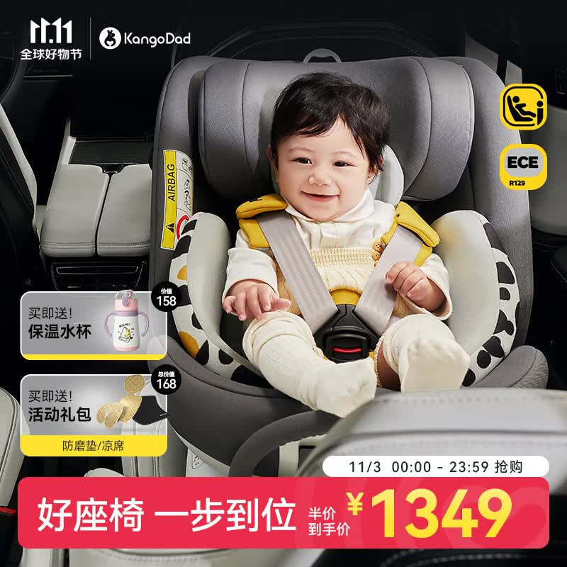 袋鼠爸爸（EURO KIDS）I-SIZE级0-3-12岁360度90度悬停汽车儿童安全座椅 星途PLUS星空灰怎么样,好用不?