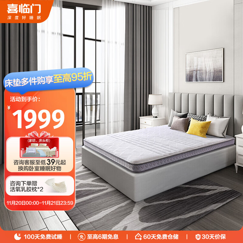 床垫价格走势，选择植物纤维床垫，打造舒适睡眠|怎样查询京东植物其它纤维床垫产品的历史价格