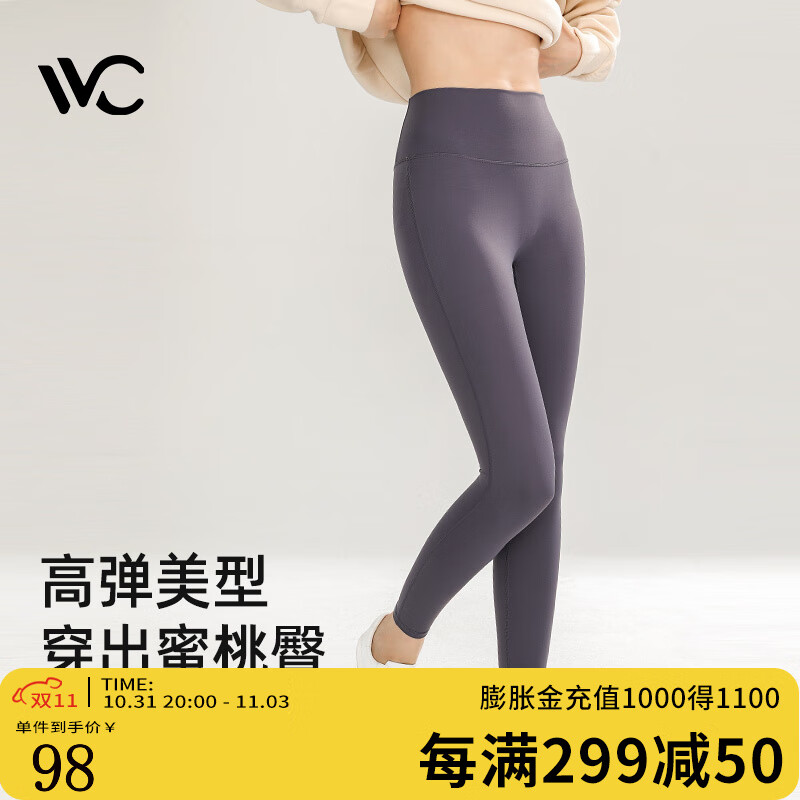 VVC打底裤女春秋外穿鲨鱼安全裤显瘦紧身瑜伽裤女高腰提臀魔术铅笔裤 星露紫使用感如何?