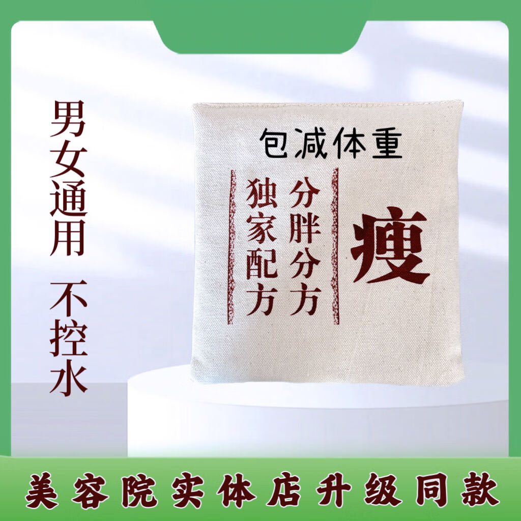 sevenmoons暖宫外用减肥包热敷肚脐全身瘦懒人瘦身瘦丽人美容院减脂排