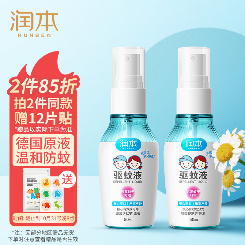 京东母婴玩具 2022-10-22 - 第19张  | 最新购物优惠券