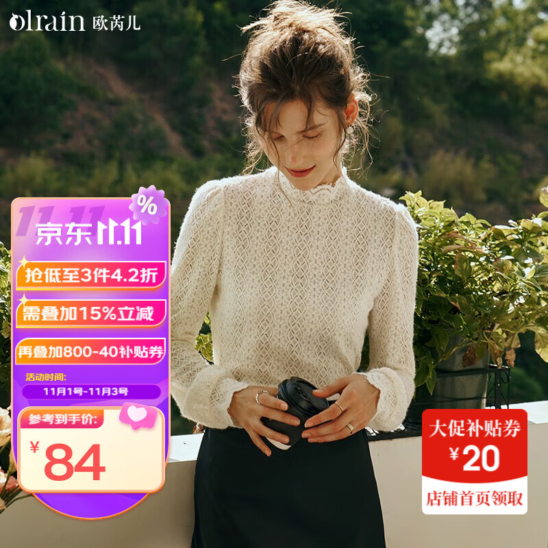 Olrain欧芮儿奶油杏蕾丝雪纺衫女初秋2023年新款宽松立领磨毛小衫 奶油杏 M高性价比高么？