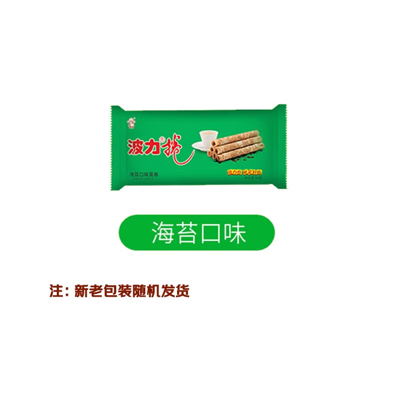 波力海苔蛋卷鸡蛋卷办公室零食代餐饼干小吃糕点海苔味礼盒新年食品 海苔味蛋卷324g（内含6包）