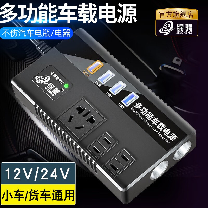 深入解读锦骋车载逆变器真实使用感受，优缺点评测分析