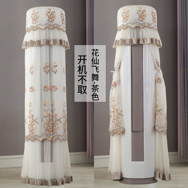 圆柱形空调防尘罩立式机空调套三匹 花仙飞舞茶 小天鹅智尚/智炫/探云
