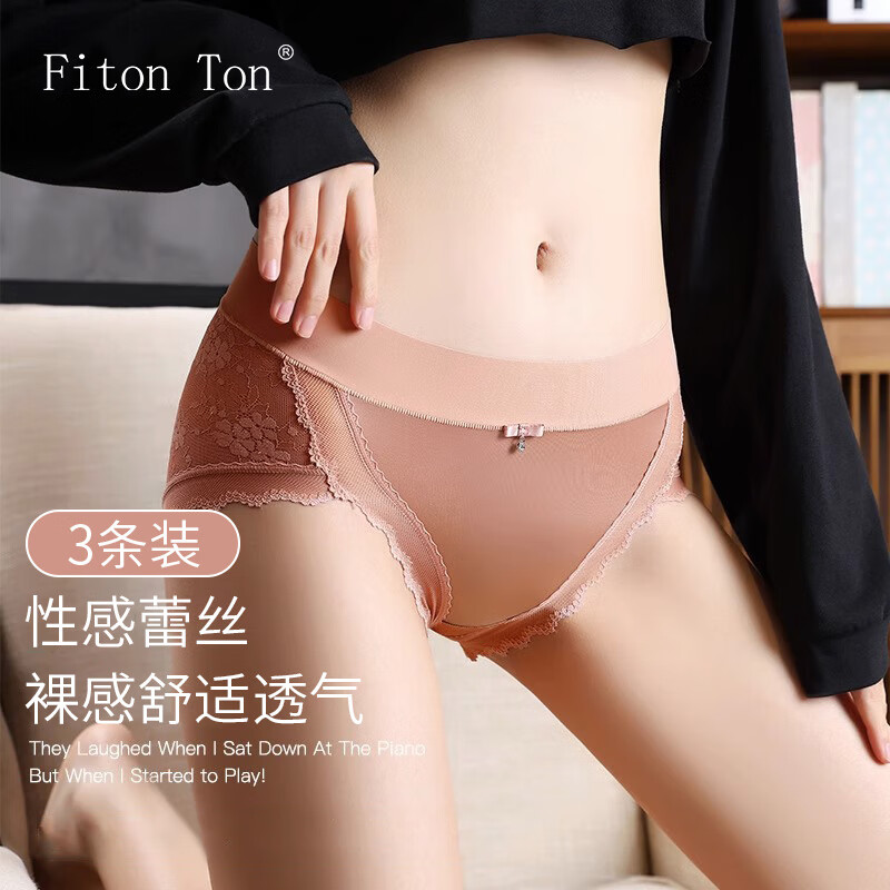 FitonTon3条装内裤女轻奢性感蕾丝女士内裤舒适包臀三角短裤NYZ0199 M属于什么档次？