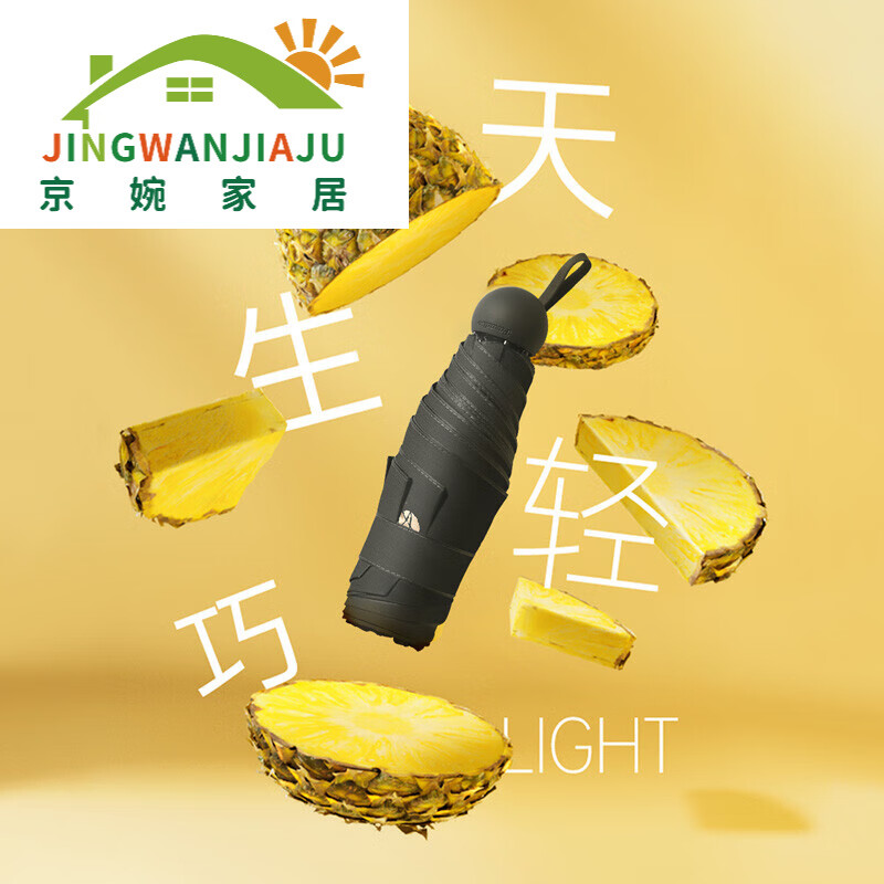 jingwan)日本进口品质超轻小口袋胶囊伞便携遮阳伞晴雨太阳伞男女士jm