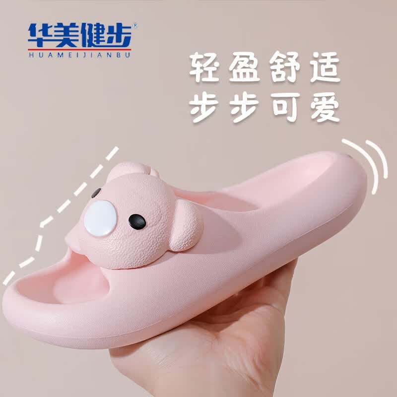 华美健步萌熊情侣简约柔软弹室内外不易滑凉拖鞋 粉色 36-37码