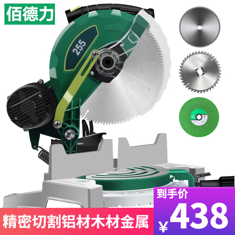 佰德力锯铝机10寸木工台锯多功能切铝机介铝机铝材木材金属切割机斜切锯 【10寸加厚底座】锯铝机