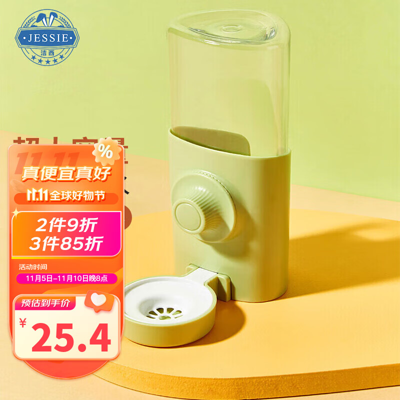 洁西 宠物自动饮水器600ml绿色兔子水壶大容量水盆龙猫金丝熊自动续水怎么样,好用不?