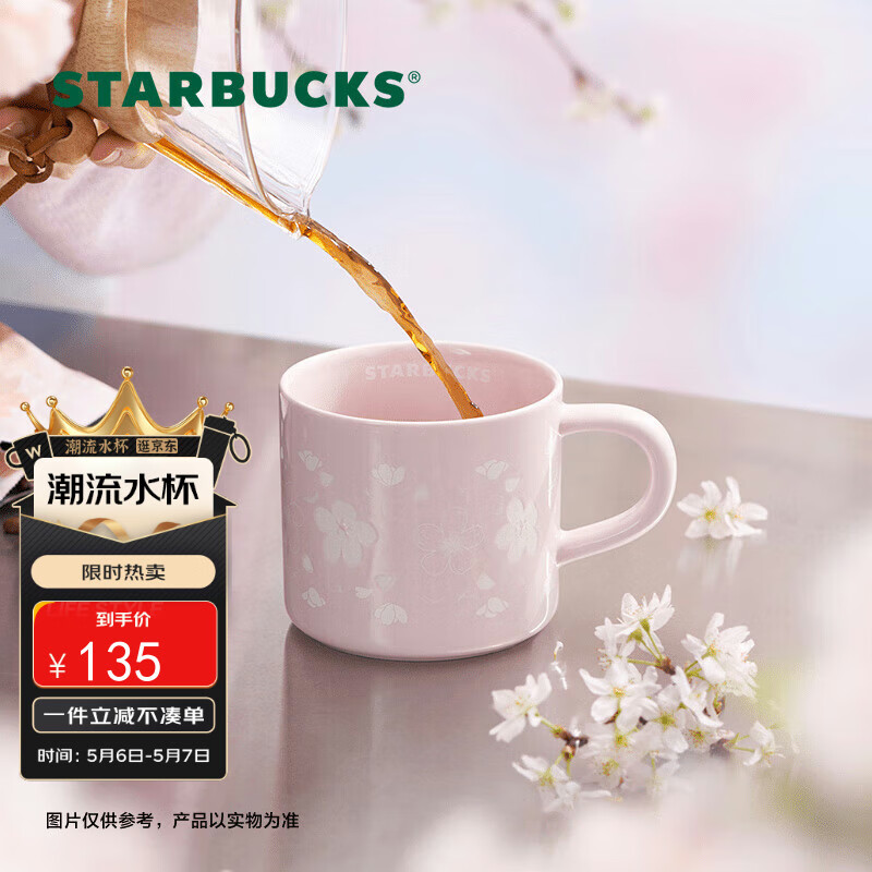 星巴克（Starbucks）漫步春日系列花朵款马克杯414ml陶瓷杯办公室咖啡杯子女士礼物