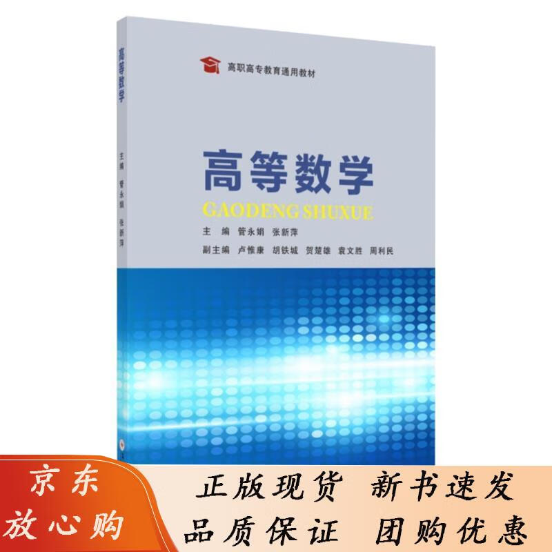 高等数学 9787567225329 9787567225329
