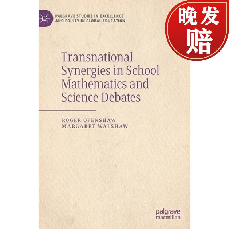【4周达】transnational synergies in school mathematics and