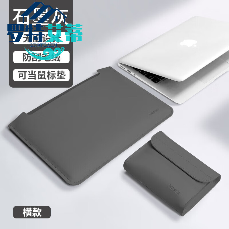 皮里奥14英寸内胆包无磁笔记本电脑内胆包苹果macbookair华为matebook [横款]石墨灰+配件收纳包无 13.3英英寸