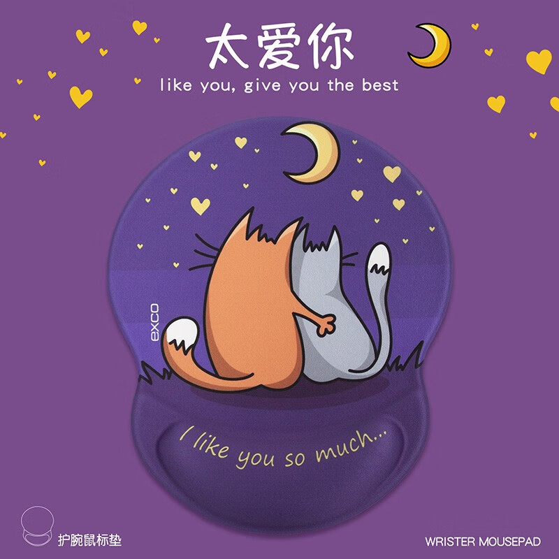 硅胶护腕鼠标垫小号加厚 办公笔记本电脑女生手腕托垫动漫可爱卡通便携耐磨 太爱你 225x185x20mm
