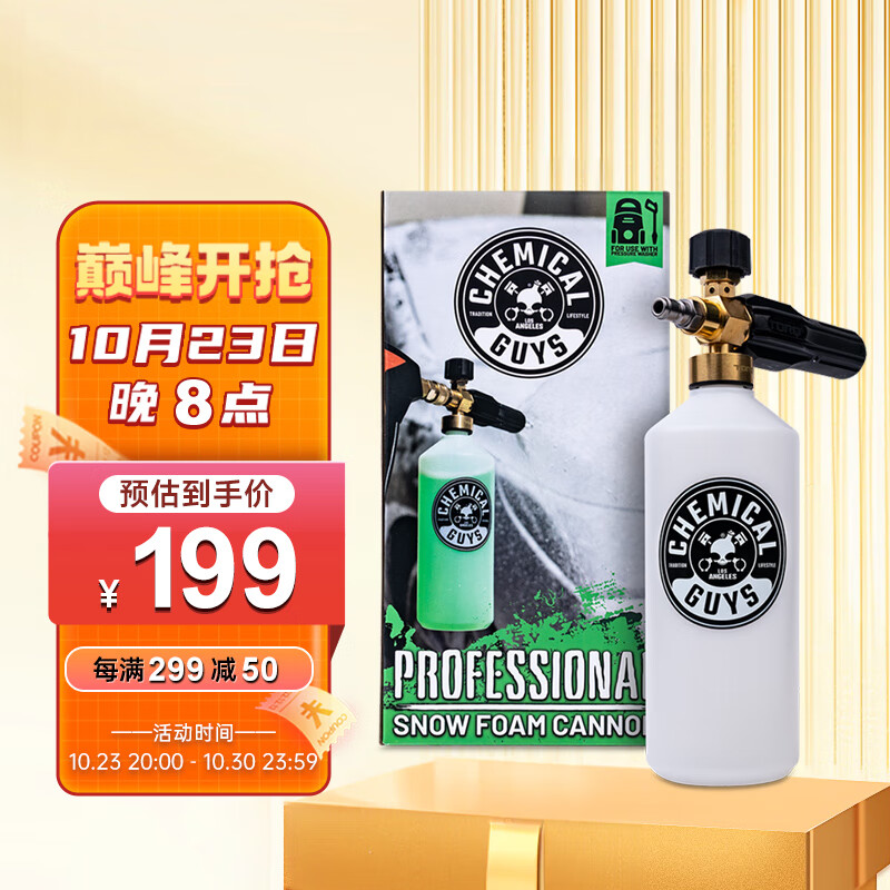 化学小子(Chemical Guys)TORQ雪泡PA壶洗车水枪泡沫喷壶洗车工具汽车用品 TORQ雪泡PA壶属于什么档次?