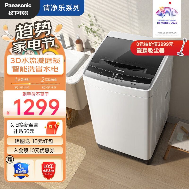 松下（Panasonic）全自动波轮洗衣机10公斤 节能省水智能洗涤 大容量桶洗净桶风干 强力洗  XQB100-3K1N7怎么看?