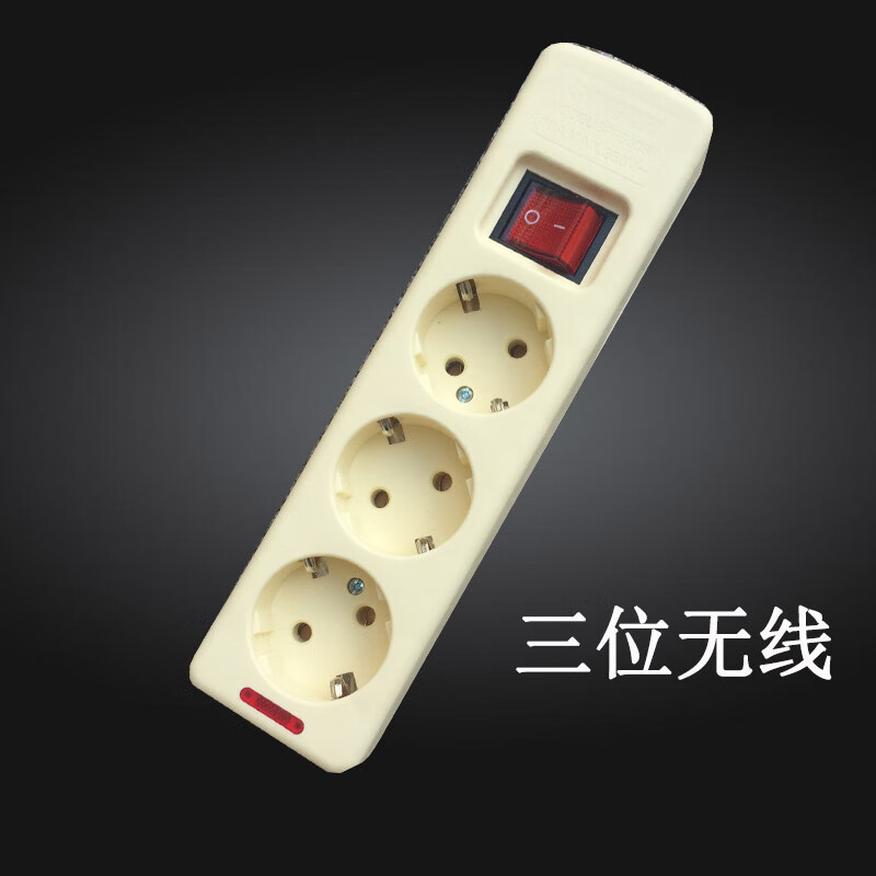 栗好嘉欧标插排欧式接线板欧规接线插座不带线三位四位五位六位排插