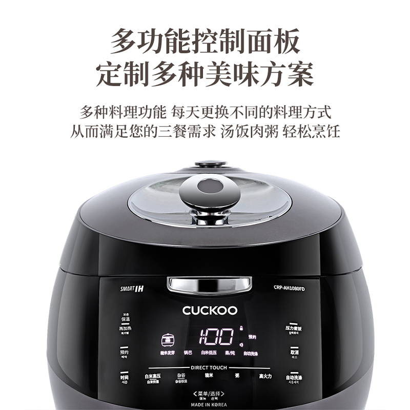 福库CRP-AH1080FD电饭煲 - 颠覆你对传统电饭煲的想象！