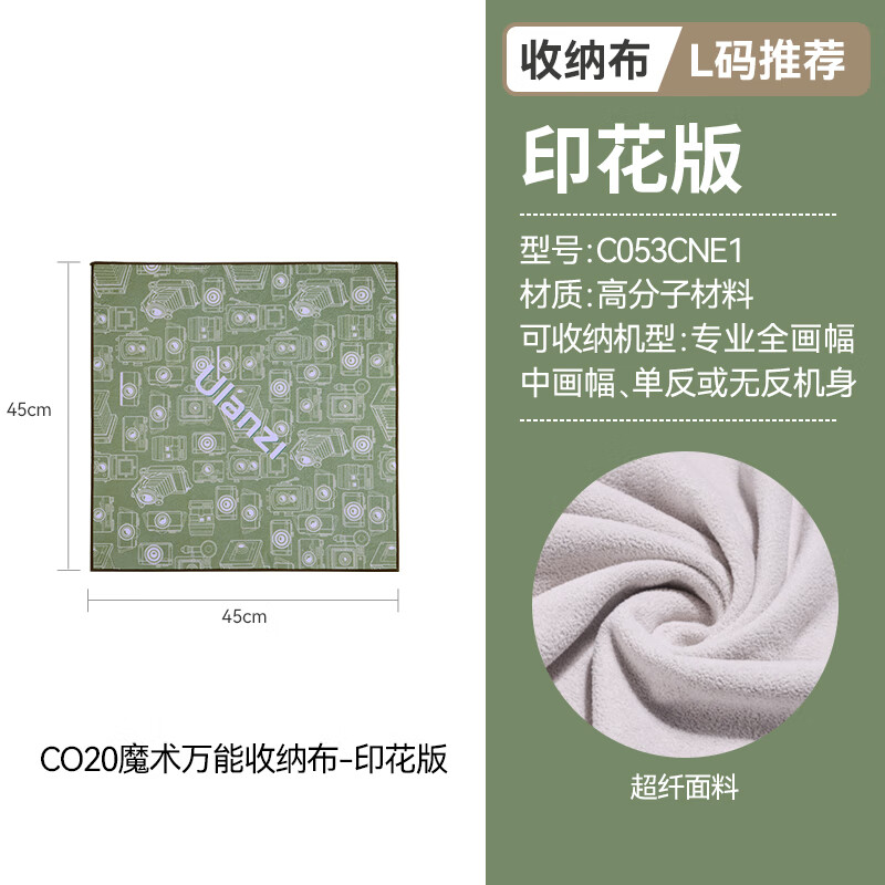 埠帝魔术百贴布微单反照相机内胆包保护包百折布收纳适用佳能索尼富士镜头摄影包裹袋P人 【印花版】魔术收纳布(45*45cm)