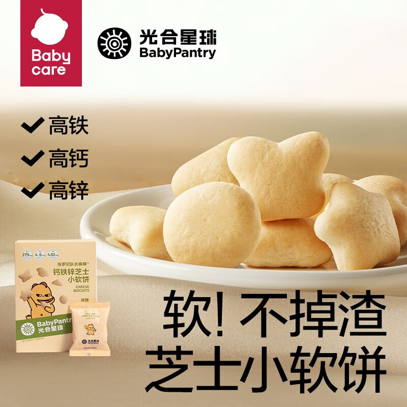 查宝宝零食价格历史|宝宝零食价格走势图