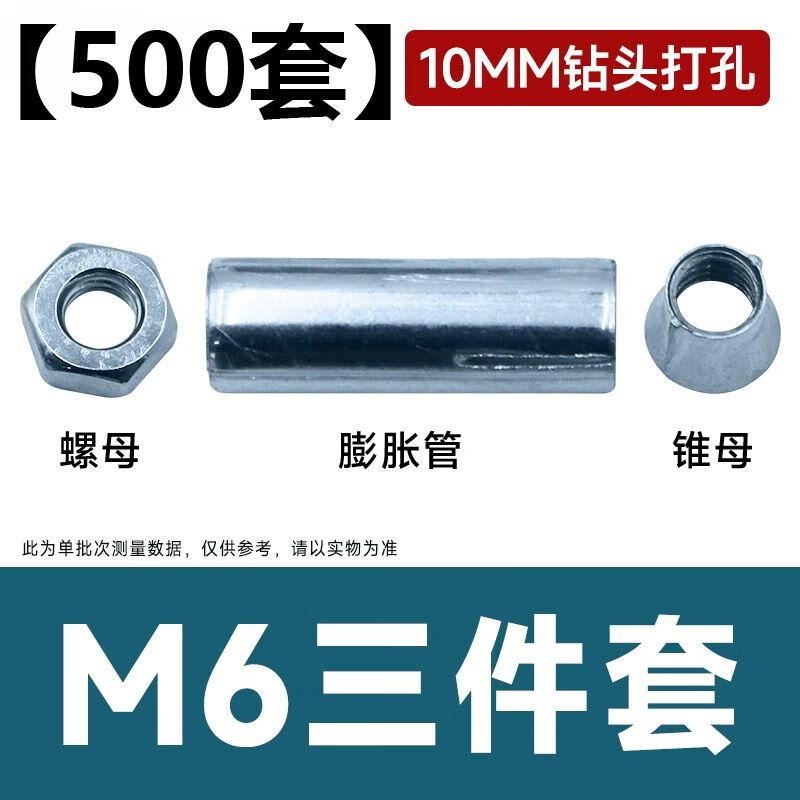 丝杆三件套拉爆四件套国标吊顶丝杆膨胀螺丝组合拉爆吊杆拉爆头 m6厘3