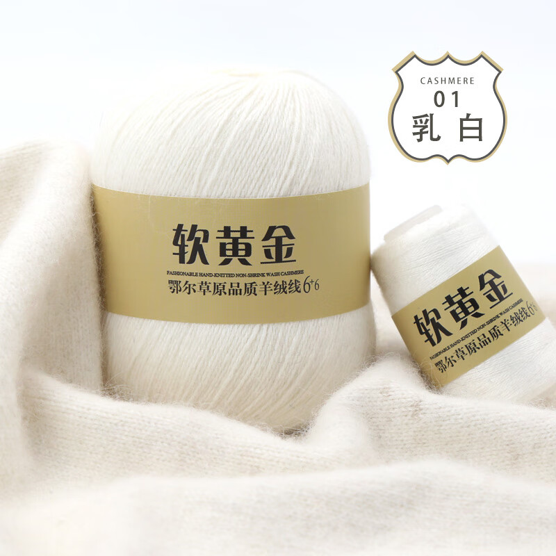 romdink羊绒线手编毛线特级山羊绒100羊毛线中粗手工编织毛衣围巾线