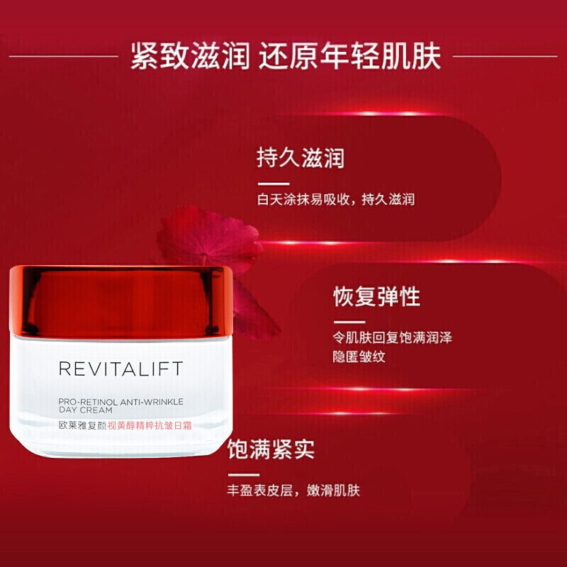 欧莱雅套装女士护肤品套装复颜抗皱紧致女生化妆品补水保湿祛淡纹斑点 【正装三件套】+日霜25ml*2