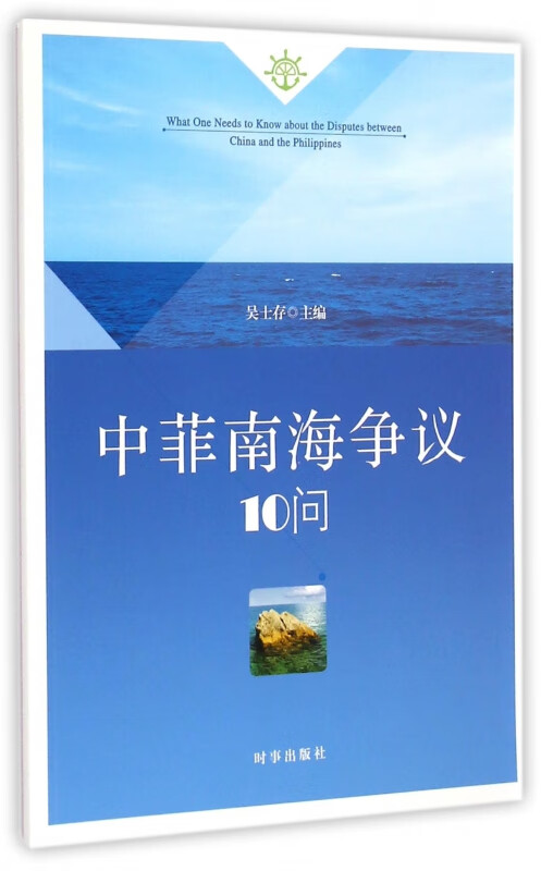 中菲南海争议10问