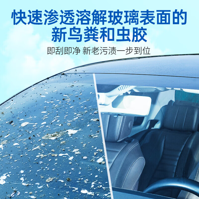 固特威汽车玻璃水防冻雨刮水去虫胶雨刷精汽车专用四季通用 【-40°】1.8L四瓶装