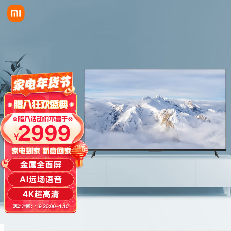 小米电视EA70 2022款 70英寸 金属全面屏 远场语音 逐台校准4K超高清智能电视机L70M7-EA