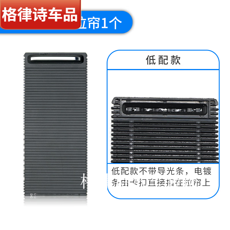 默然诺尔适配06-21年新款迈腾b7b8c扶手箱盖板饮料水杯架百叶拉帘链