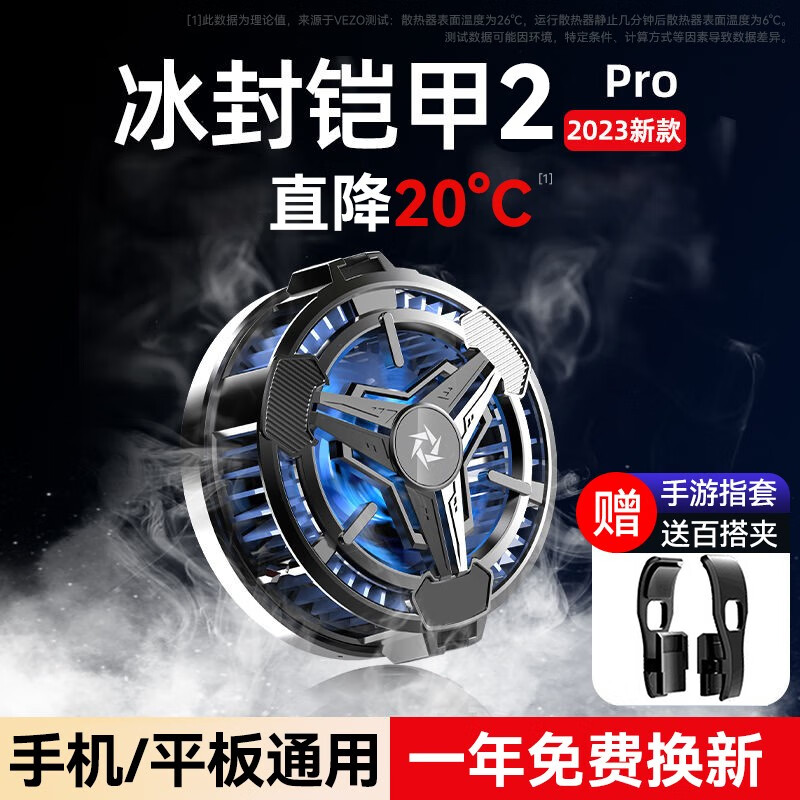 手机散热器历史价格查询网址|手机散热器价格比较