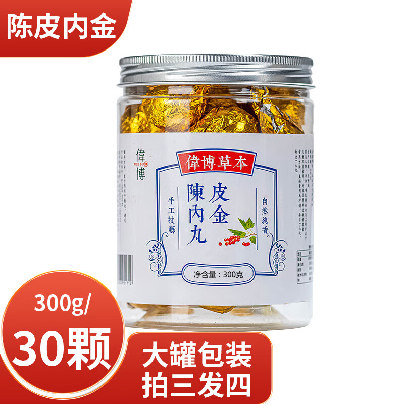 有仁堂伟博陈皮内金丸10g*30粒山药麦芽鸡内金丸（可搭配山楂鸡内金膏粉山药茯苓球成人初绡积丸草堂 陈皮内金丸30丸*1罐