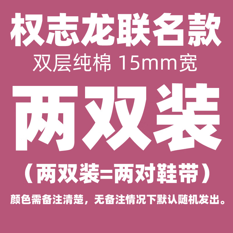 澳颜莱适配耐克权志龙小雏菊鞋带 空军一号af1刮刮乐反系gd联名涂鸦
